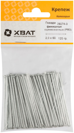 Galvanized finishing nails (RM3) 2.0x60 120 gr. (packing)