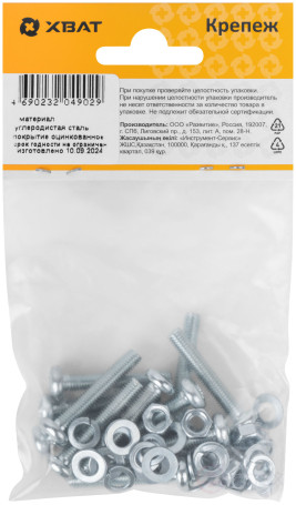 Комплект винт DIN7985 5х30, с гайкой М5 DIN934, шайбой М 5 DIN125, шайбой М 5 DIN127 (фасовка 12шт.)