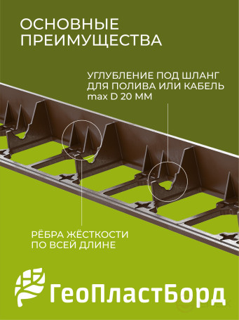 Бордюр садовый пластиковый 8 метров высота 45 мм с кольями цвет коричневый