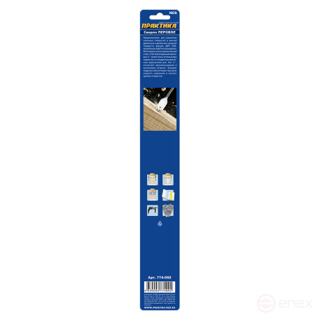 Сверло по дереву перовое ПРАКТИКА 10 х 300 мм (1шт.) блистер (774-092)