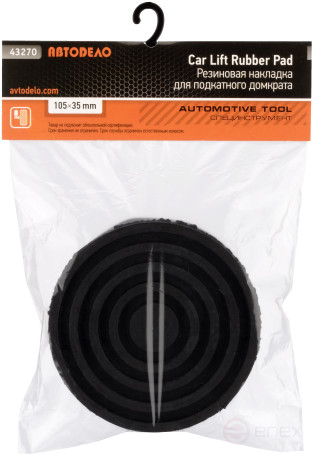 Резиновая опора на домкрат подкатной A-105мм H-35мм (цельнолитая) (АвтоDело) 43270