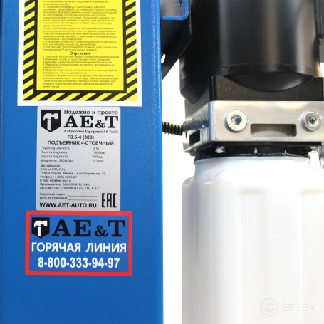 Four-post lift F3.5-4 AE&T (380B)