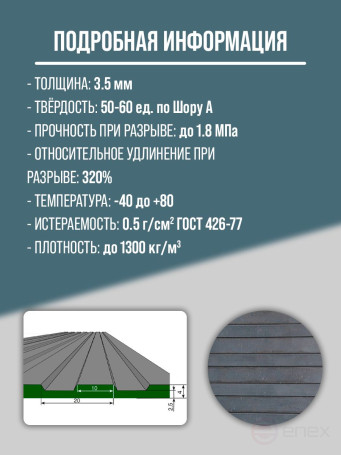 Anti-slip rubber grooved floor covering "wide rib" width 100 cm, length 10 m, black