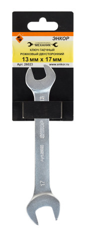 Double-sided horn wrench 13x17
