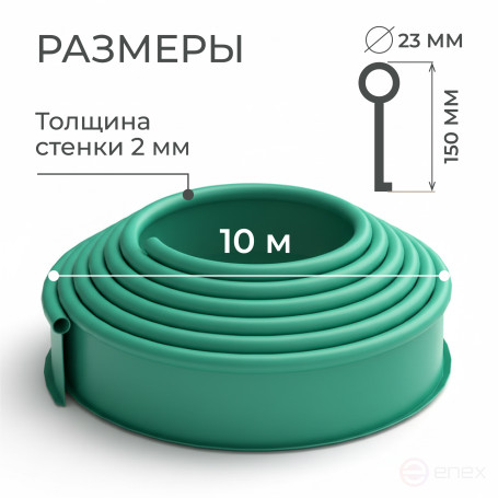 GEO-plasticboard DECO PRO curb, plastic, 10 m long, green, 15cm high, 2mm wide