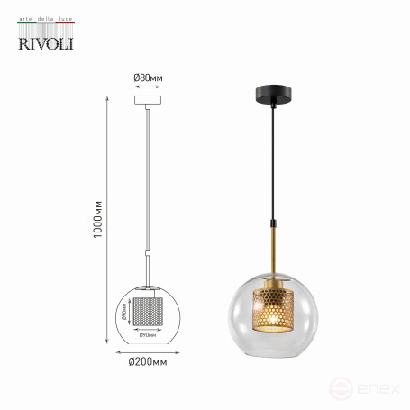 Светильник подвесной (подвес) Rivoli Gertrude 4105-201 1 * Е27 40 Вт дизайн потолочный круглый