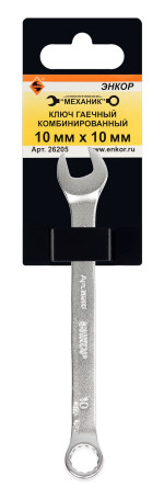 Combination wrench 10x10