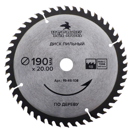 Saw blade for wood 190 x 20 x 48T, p/c 20x16mm, Cheglok