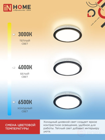 Светильник светодиодный COMFORT AFINA 75Вт 230В 3000-6500K 6000Лм 500x80мм с пультом ДУ IN HOME
