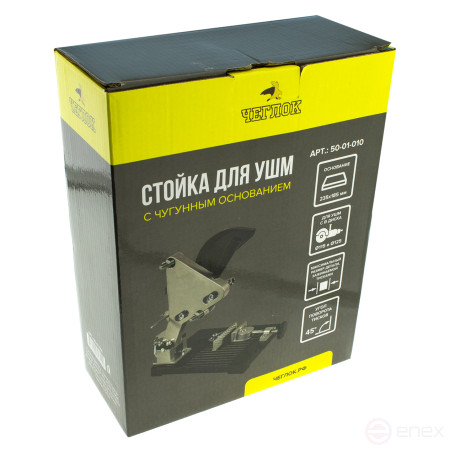 Rack for USM 115-125mm, with cast-iron base, Cheglock