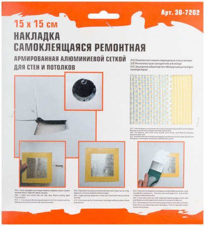 Self-adhesive repair pad, reinforced with aluminum mesh, 150x150 mm