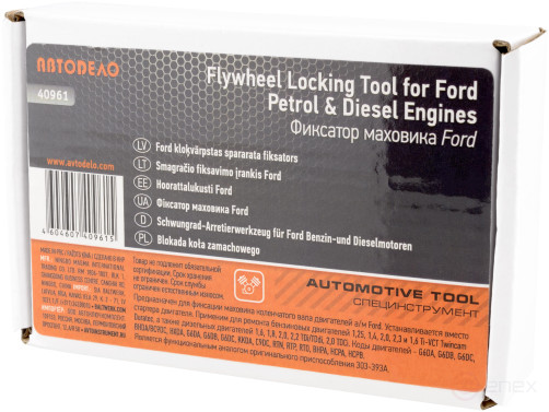 Фиксатор маховика коленвала Ford (АвтоDело) 40961