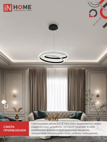 Светильник светодиодный ESTETIKA DALI-HL-90BL 90Вт 230В 3000-6500K 500х500x120мм 1.2м трос ДУ черный IN HOME
