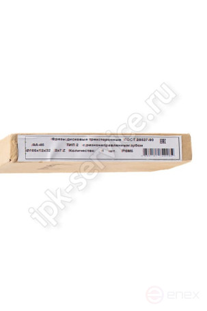 Фреза дисковая трехстор. разнонапр. зуб 100х10х32 Z=14 тип 2 Р6М5