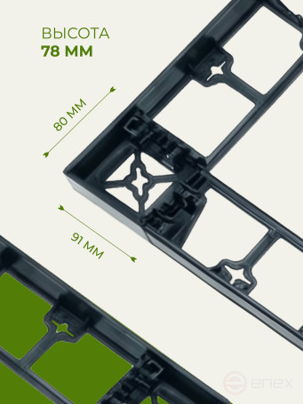 External connecting corners for curbs Geoplastboard 78 mm black