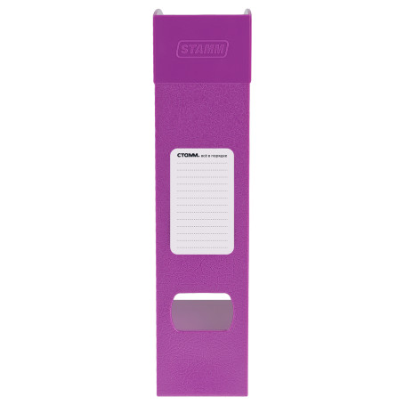 Paper tray vertical STAMP "Respect", purple