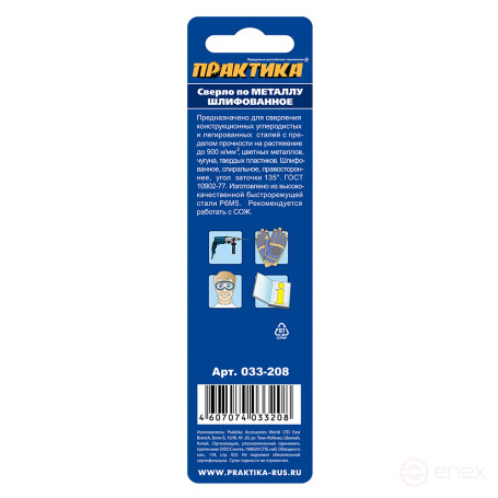 Сверло по металлу ПРАКТИКА Р6М5 4,0 х 75 мм (1шт.) блистер (033-208)