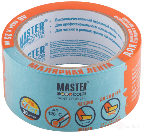 Лента малярная для деликатных поверхностей, рисовая бумага, термостойк. до 120°C, УФ-стойкость до 30 дней, 48 мм х 25 м