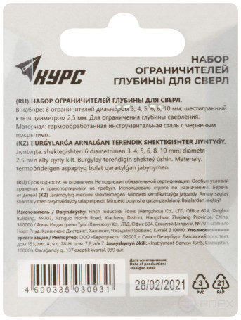 Drill stoppers, set of 6 pcs. (3, 4, 5, 6, 8, 10 mm)