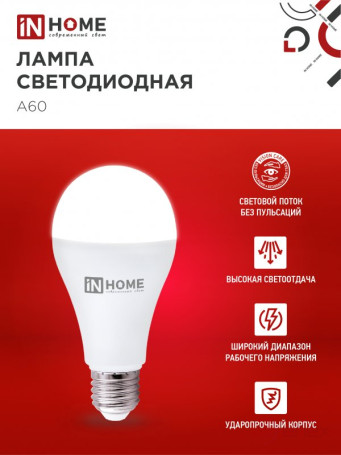 LED Lamp LED-A65-VC 25W 230V E27 3000K 2380Lm IN HOME