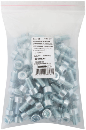 Болт, головка - внутренний 6-гранник DIN 912 8х16 (фасовка 100 шт.)