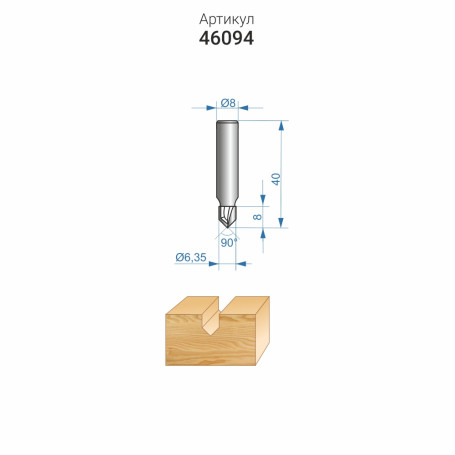 Grooved galtel milling cutter f6,35 mm V-obr 90° shank 8 mm