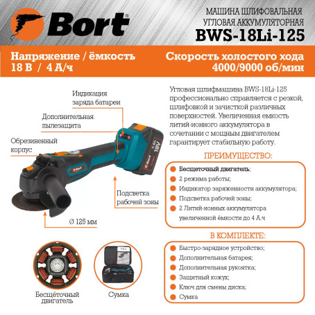 Angle grinder rechargeable BORT BWS-18Li-125