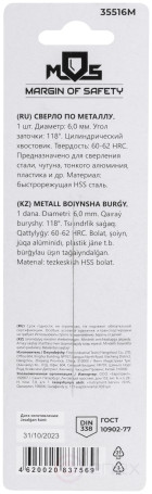 HSS metal drill bit in a blister, sharpening angle 118°, 6.0 x 93 mm (1 pc.)