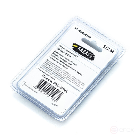 Переходник (БРС) Garage. Рапид(D)_Папа-1/2"_Папа (Блистер)