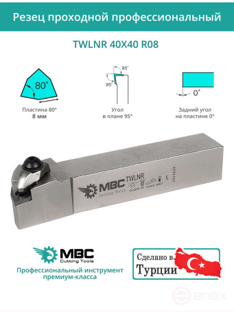 TWLNR 40X40 R08 right-hand turning cutter 40x40 mm / 8 mm plate, WNMG 0804**
