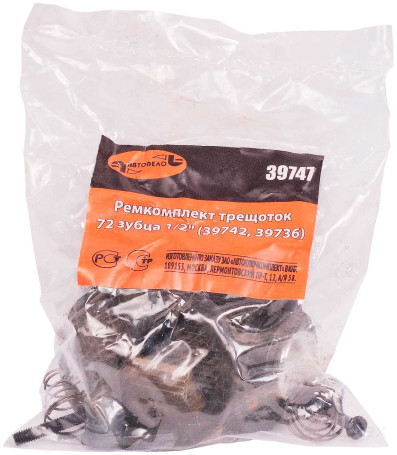 Трещотки ремкомплект (1/2", 72 зубца, 39742, 39736) АвтоDело 39747