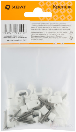 Скобы для кабеля плоские 8 мм (фасовка 30 шт.)