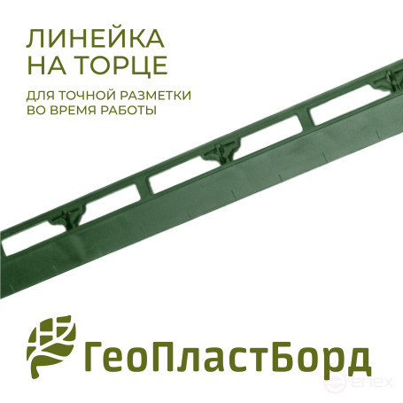 Бордюр садовый пластиковый 8 метров высота 78 мм с кольями цвет зеленый