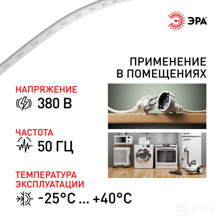 SHP2-0.5-5B Wire ERA SHVVP 2x0.5 mm2 5m white