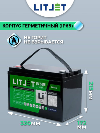 Аккумулятор лодочный LiFePO4 12V 150Ah с Bluetooth тяговый