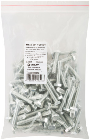 Болт 6-гранная головка (полная резьба) М6 х 30 100 шт DIN933 фасовка