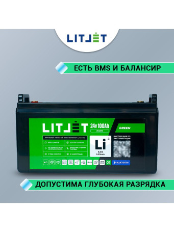 Аккумулятор лодочный LiFePO4 24V 100Ah с Bluetooth тяговый