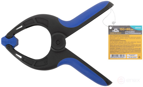 Quick-release nylon clamp 150x80 mm