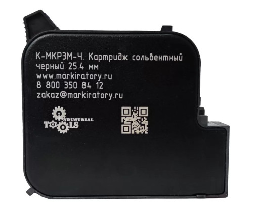 Картридж для термоструйного маркиратора 25.4 мм. Черный на сольвентной основе К-МКР25-Ч