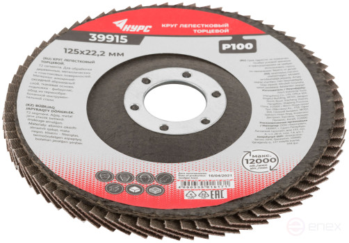 Круг лепестковый торцевой 125 мм P 100