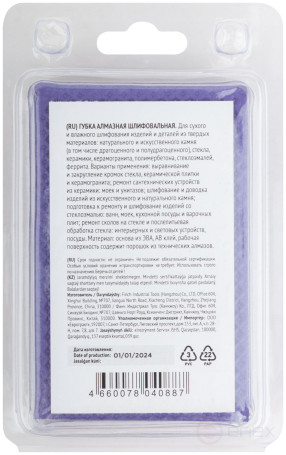 Губка алмазная для сухого шлифования, 90х55 мм, Р400