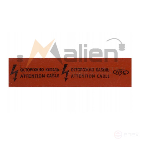 Protective signal tape LZS-250 MALIEN with the logo "Caution cable" width 250 mm, thickness 3.5 mm, length 50 m, color red