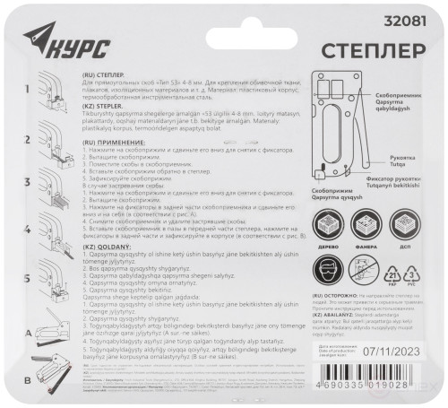 Stapler for narrow staples "type 53" 4-8 mm, plastic case