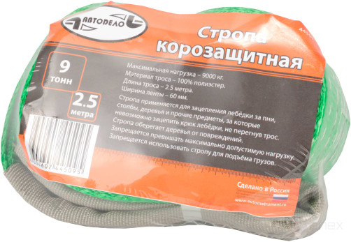 Anti-corrosion sling AvtoDelo 9 t. (2.5m, 60mm tape) 44509