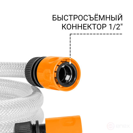 Intake hose BORT BHS-2U