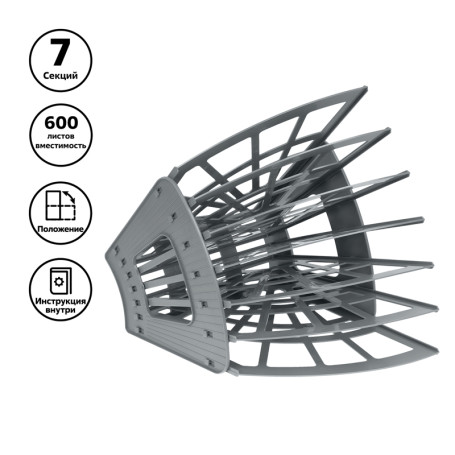 Лоток для бумаг веерный СТАММ "Эконом", 7-ми секционный, серый