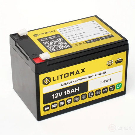 Комплект аккумулятор тяговый LITOMAX LiFePO4 12V 15Ah 192Wh + Зарядное устройство однофазное 12В 2А
