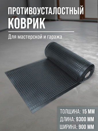 Anti-fatigue rubber roll coating for industrial zones 900x9300x15 mm