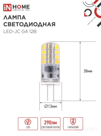 Лампа светодиодная LED-JC 3Вт 12В G4 3000К 290Лм IN HOME