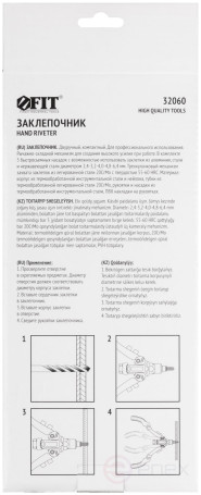 Заклепочник силовой двуручный компактный 2,4-6,4 мм (250 мм)